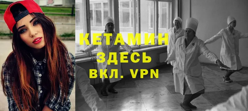 Кетамин ketamine  магазин  наркотиков  Емва 